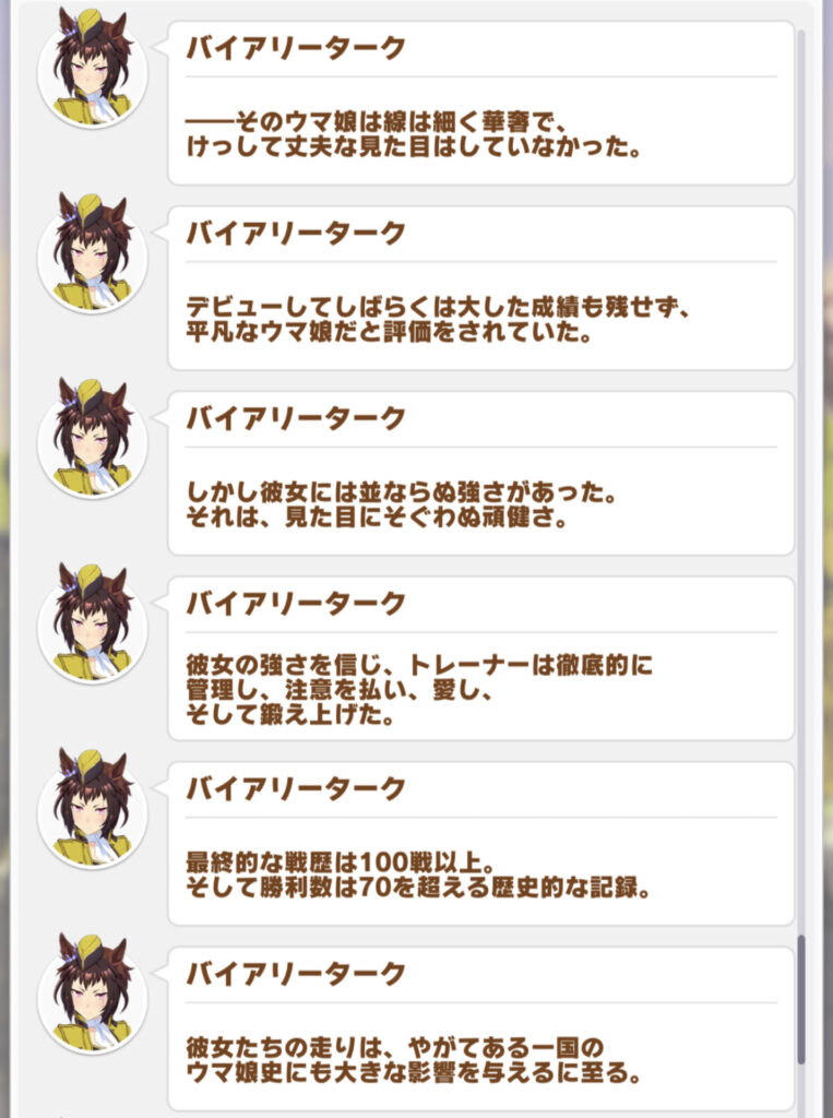 ウマ娘】ウマ娘になった競走馬の先祖について解説してみた【競馬