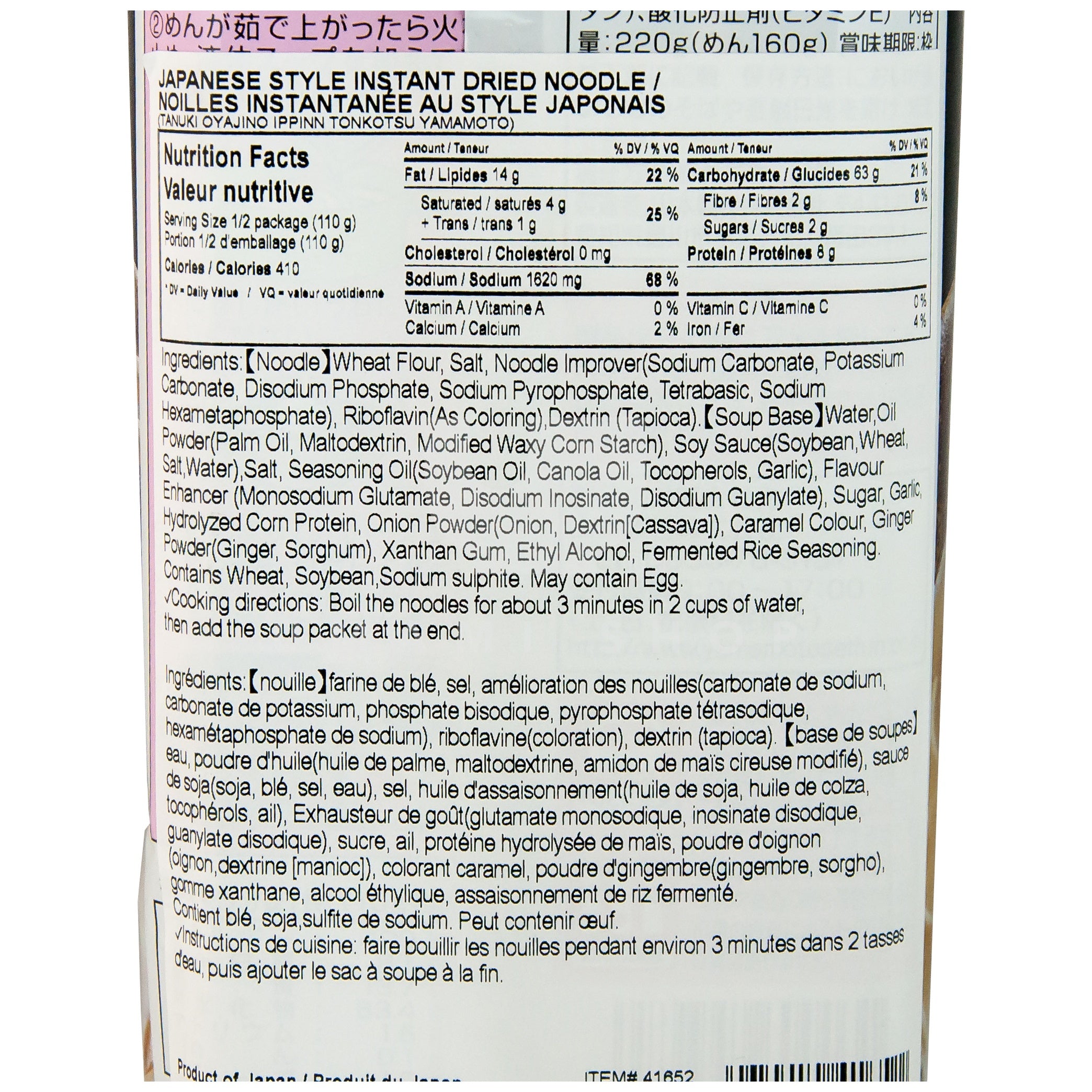 Ramen Noodles Dried – Umami Shop Canada