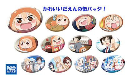 干物妹！うまるちゃん』アニメ公式サイト