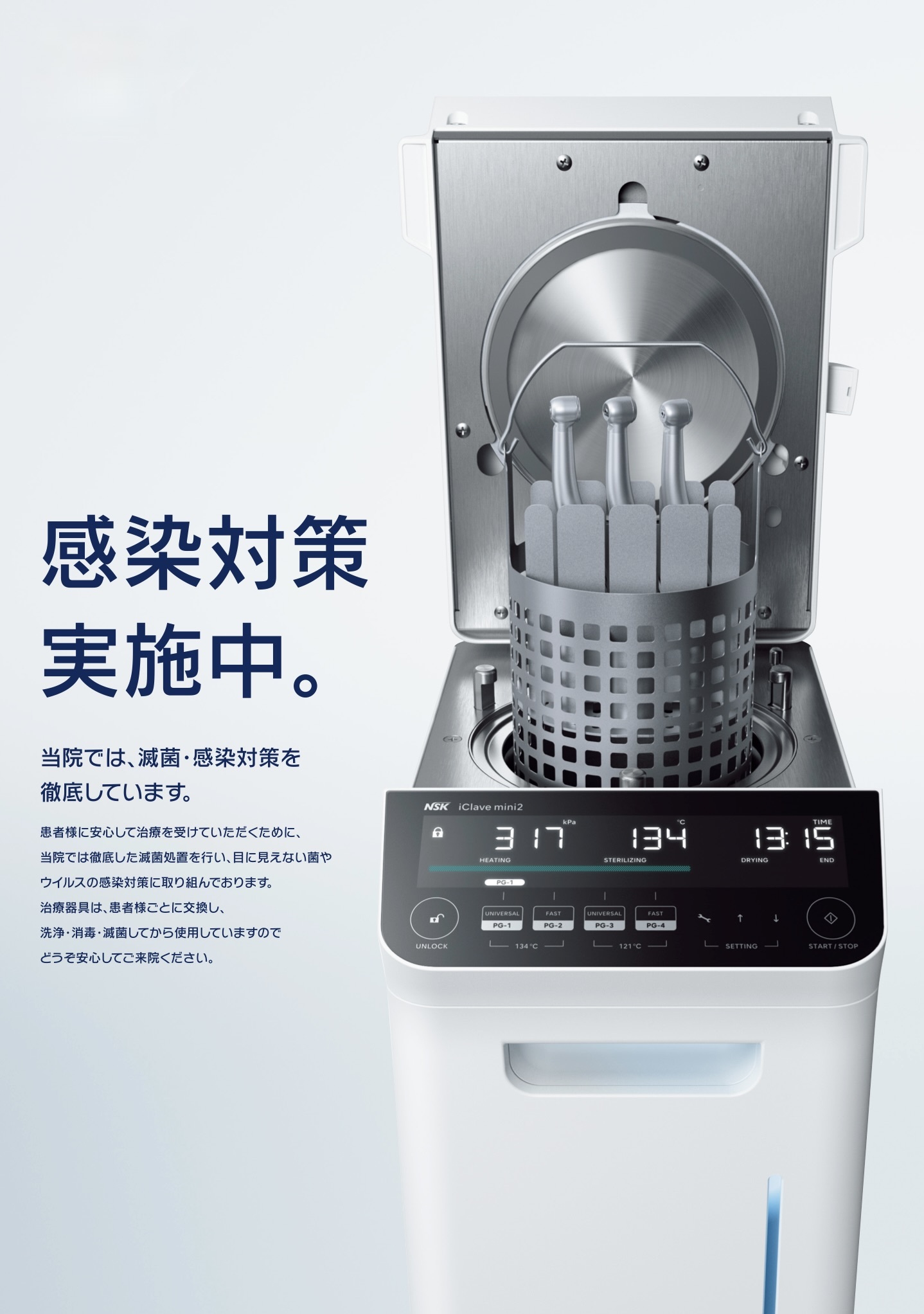 新規導入機器のご紹介