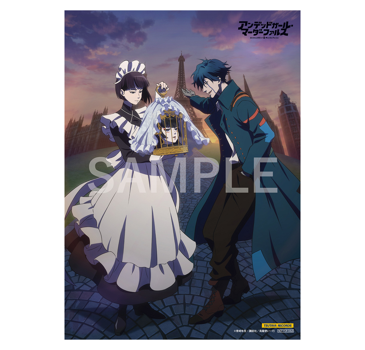 Blu-ray＆DVD｜TVアニメ『アンデッドガール・マーダーファルス』公式サイト