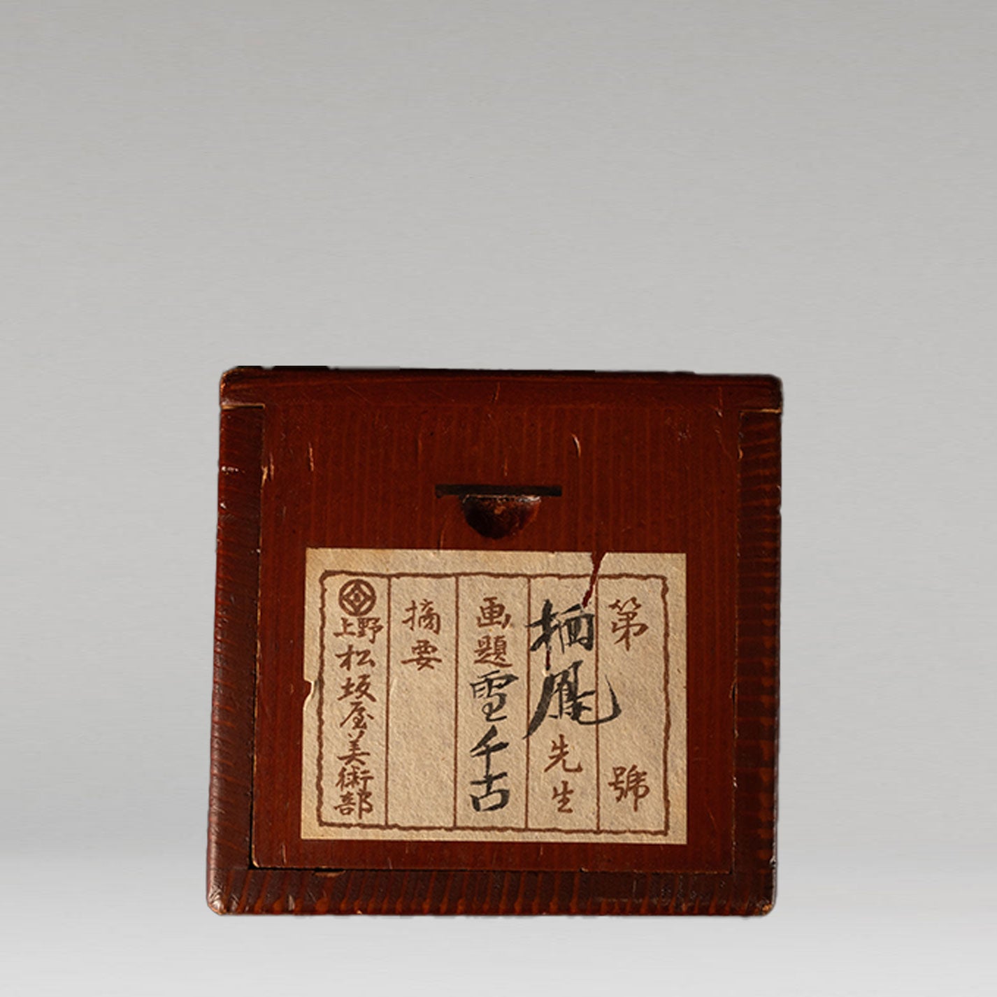 竹内栖鳳 ( 京都 1864 - 1942 ) – Uni-art Gallery