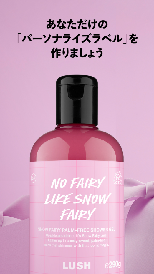 香り豊かなボディソープ・シャワージェル | LUSH | LUSH