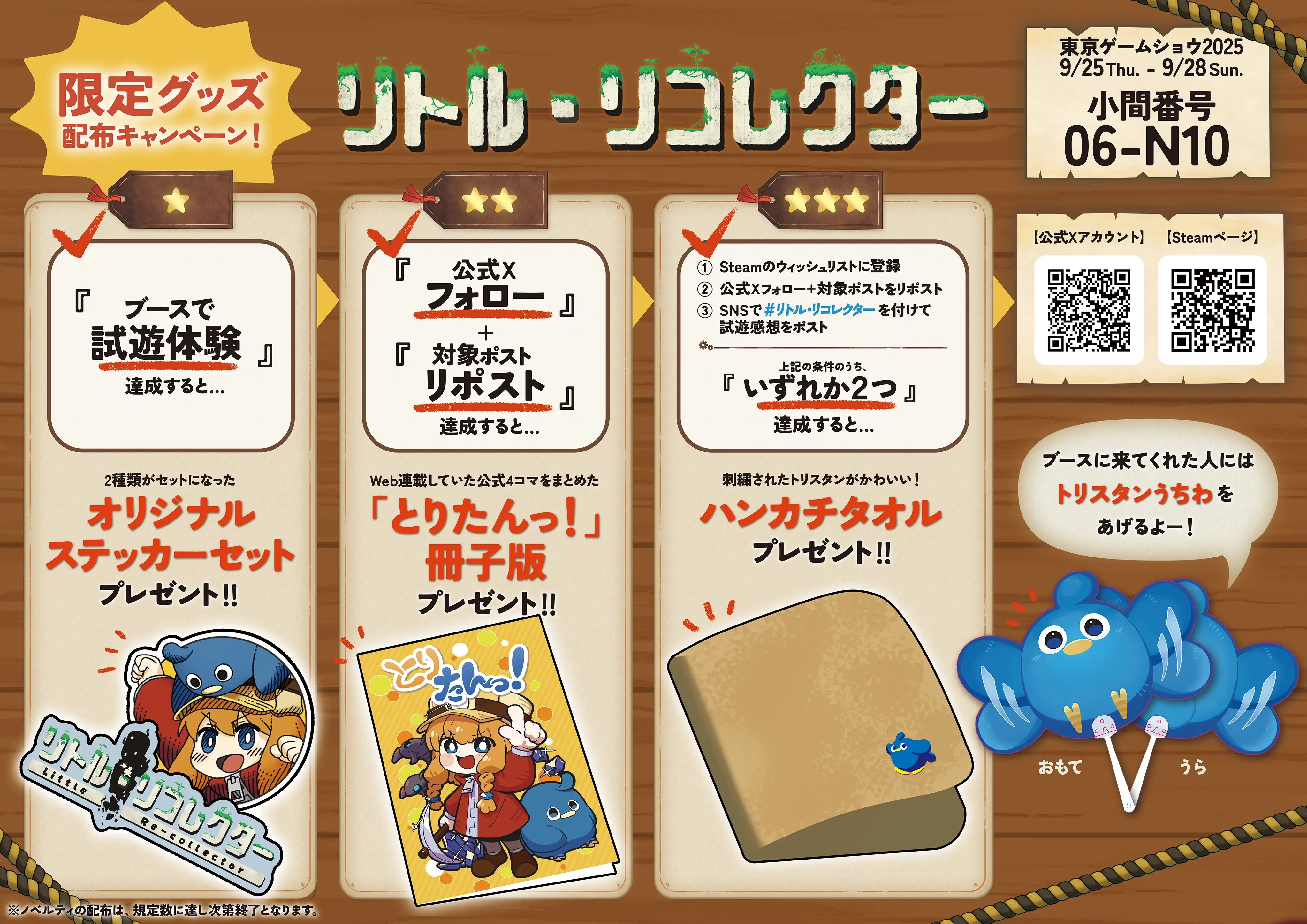 リトル・リコレクター：開発日誌｜UNICO