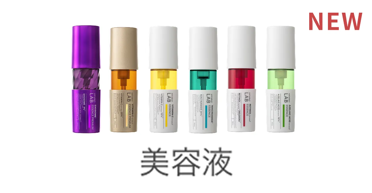 unlabel LAB】アンレーベルラボ公式サイト | 美容液（エッセンス）