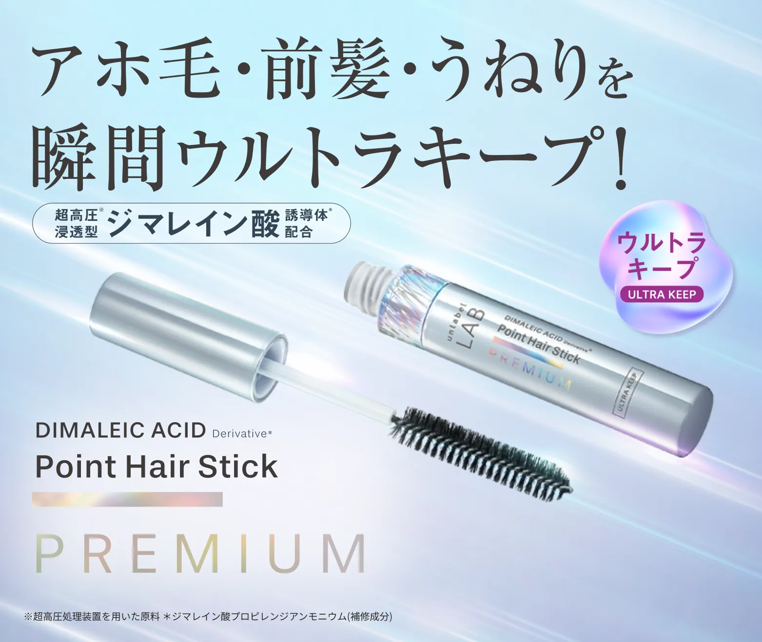 unlabel LAB】アンレーベルラボ | ヘアケア