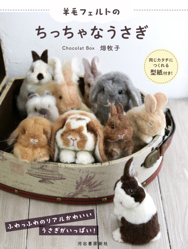 Chocolat Box®︎ | うさぎ作家 | うさフェスタ2023春