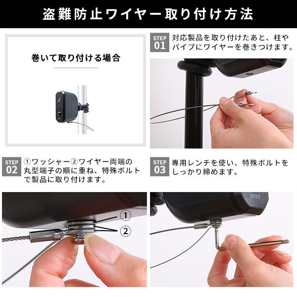 乾電池式どこでもセンサーカメラ 盗難防止ワイヤーセット