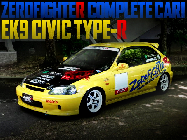 ZEROFIGHTERフルコンプリート!ドンガラ!センター出しマフラー!EK9型