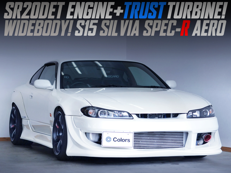 SR20DET改TRUSTタービン!ワイドボディ化!6速MT!S15シルビアスペックR