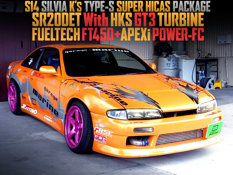 SR20DET改HKS製GT3タービン!フューエルテックFT450＆パワーFC制御!S14