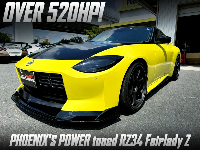フェニックスパワーチューン!520馬力以上!RZ34フェアレディZプロト