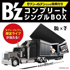 B'zファンは必見！】セブンイレブン限定「B'z COMPLETE SINGLE BOX