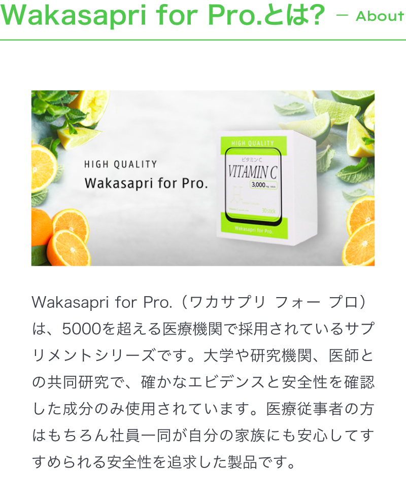 ワカサプリ 高濃度ビタミンC 3000mg - Wakasapri for Pro.の通販｜楽天