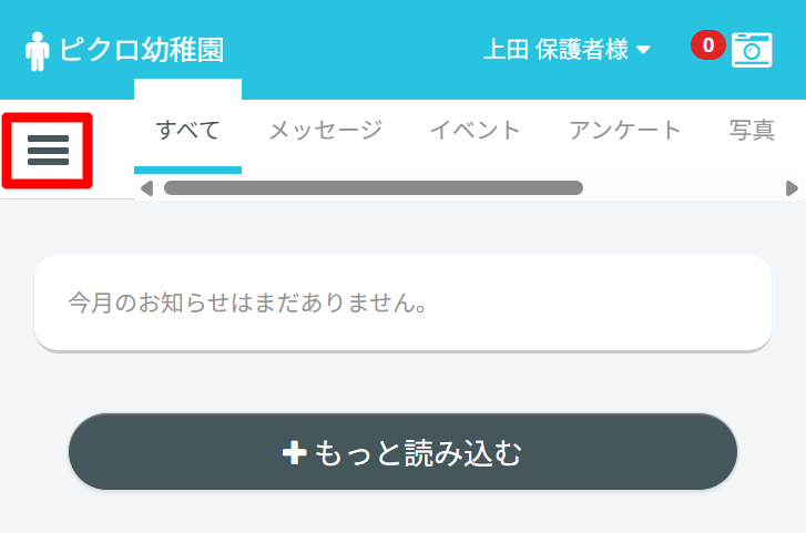 明細の確認方法について | PiCROサポートガイド