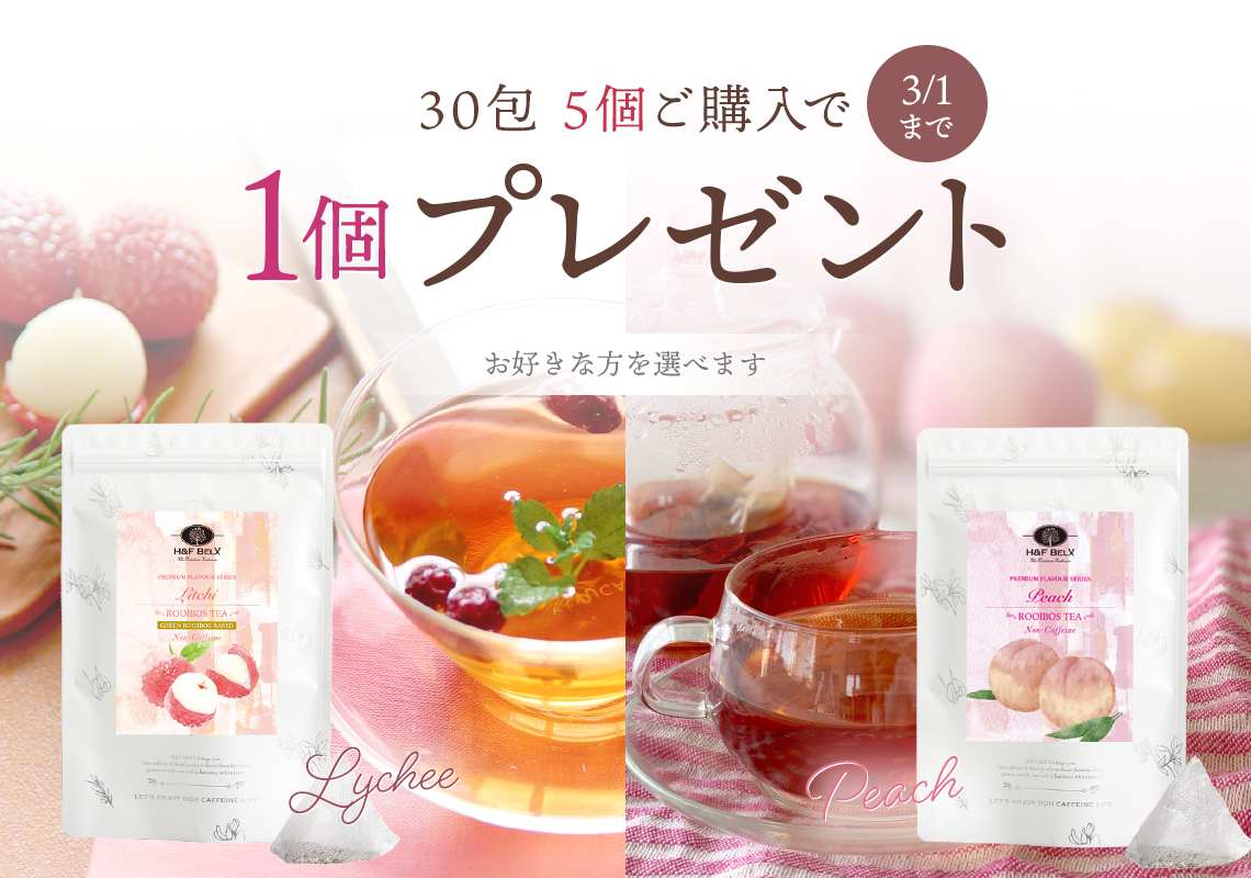 ピオーネルイボスティー 2.5g×30包[M便 1/3] プレミアム フレーバー