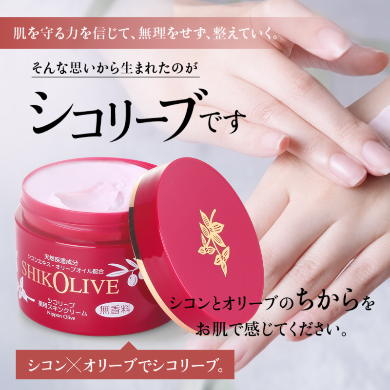 シコリーブ 薬用スキンクリーム 180g 肌荒れ 乾燥に｜オリーブ化粧品の
