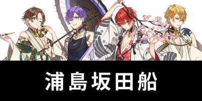 実写ボイスタペストリー -Nurse-（AHO NO SAKATA LIVE TOUR 2025