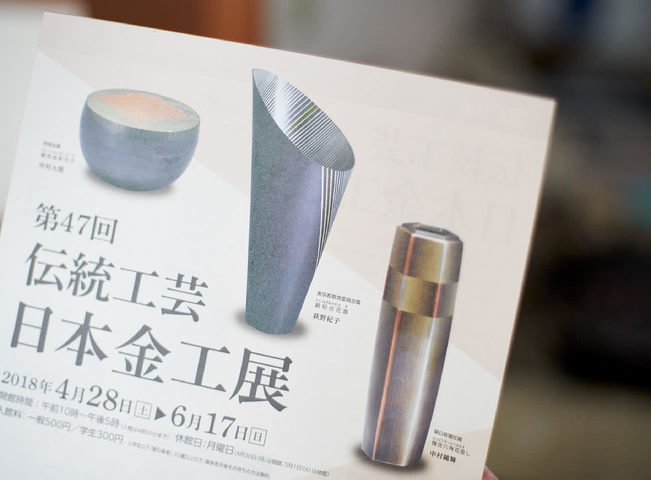 彫金、鍛金、鋳金に杢目銅（もくめがね） ｜ なんも大学