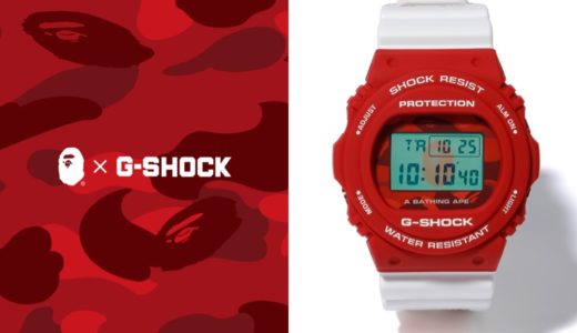 BAPE® × G-SHOCK】最新コラボウォッチ「DW-5750」が3月21日に発売予定