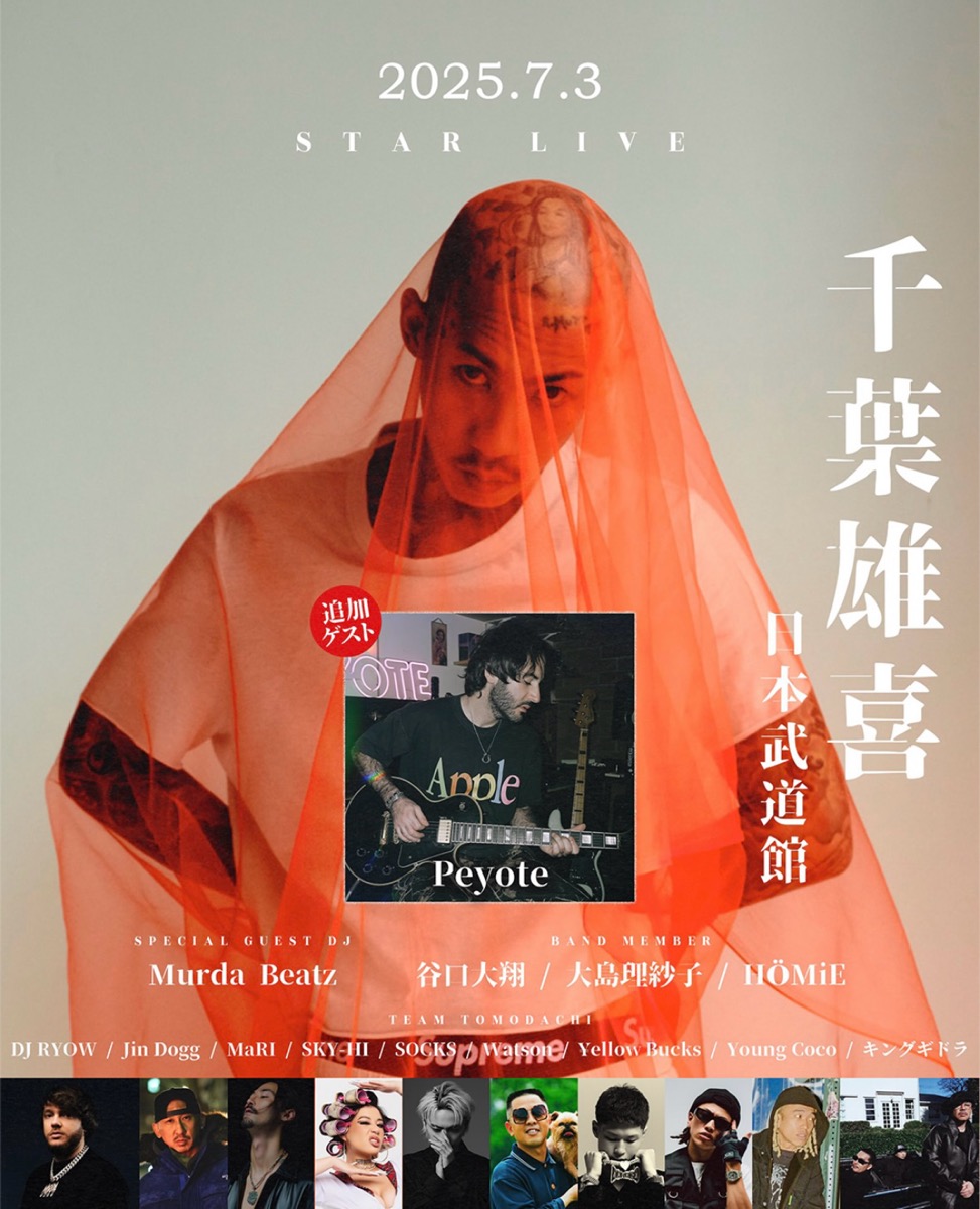 BlackEyePatch x 千葉雄喜 武道館ワンマンライブを記念したコラボ