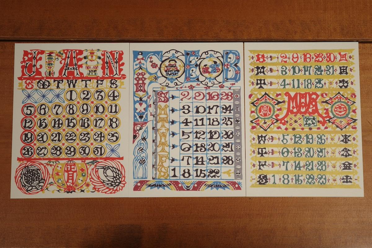 八尾・桂樹舎 2025年 芹沢銈介型染カレンダー 印刷卓上版 | UROCO.