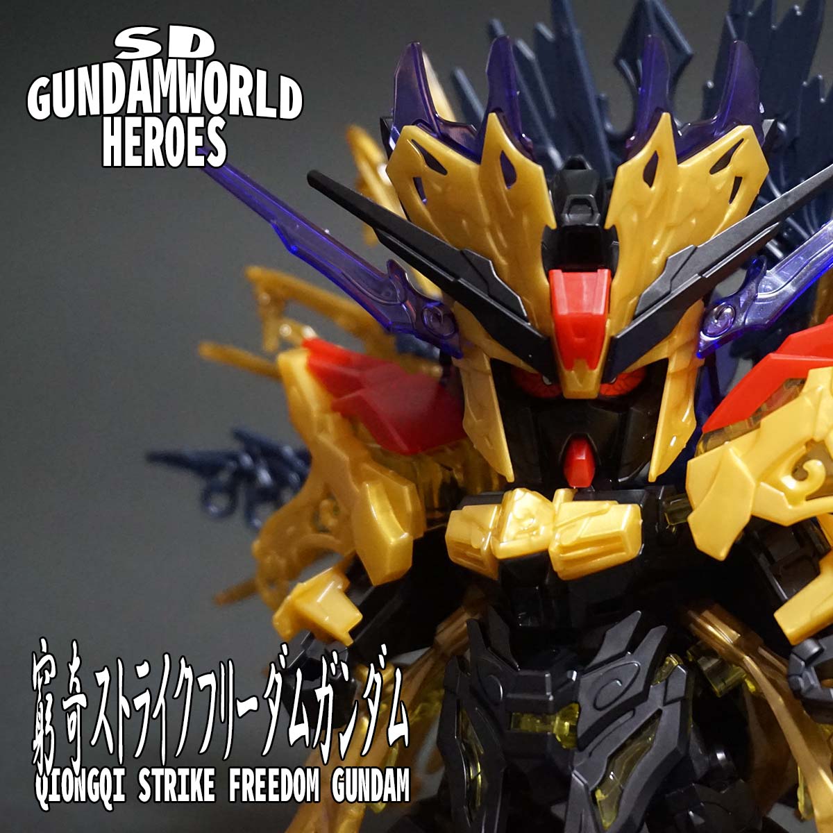 QIONGQI_STRIKE_FREEDOM_MASTER_