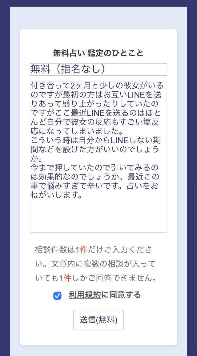 神田・浅草・上野・御徒町・自由が丘・横浜・新宿で当たる占い館