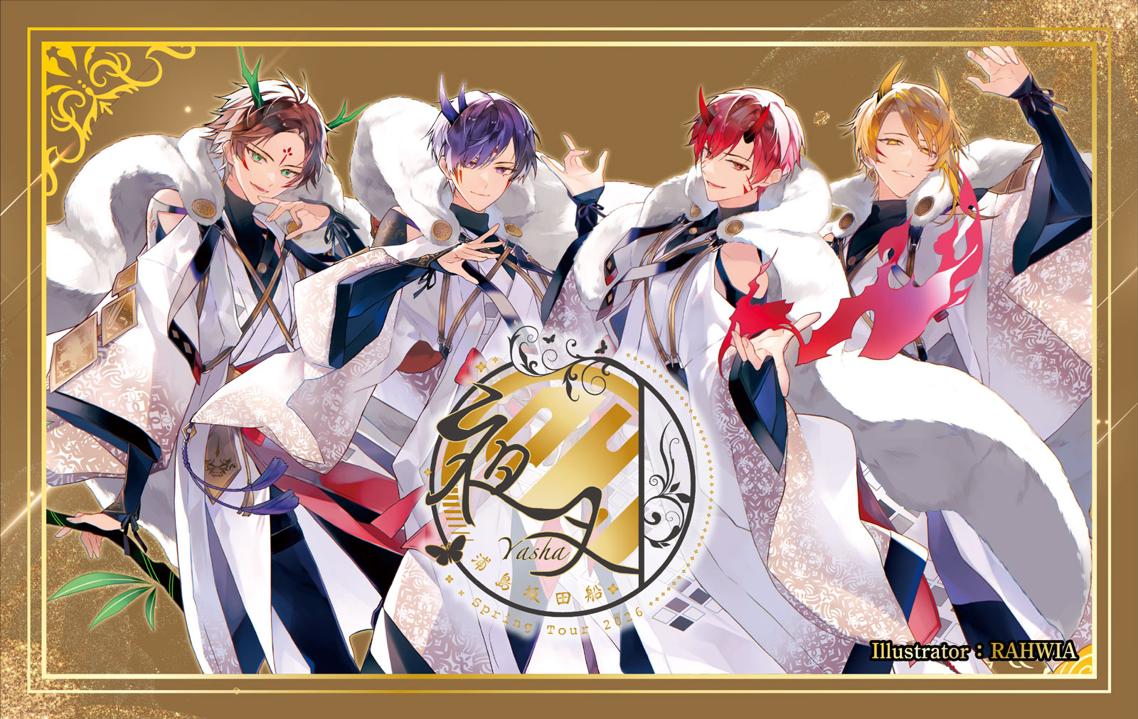 浦島坂田船 LIVE＆GOODS特設サイト