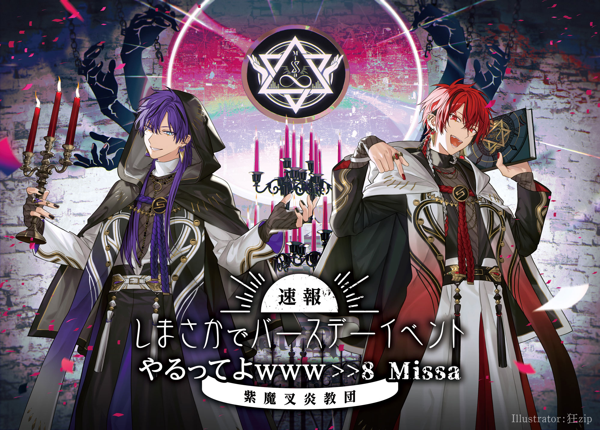 志麻 ジャージ(しまさかバースデー2022) GOODS INFORMATION |【速報】しまさかでバースデーイベントやるってよ