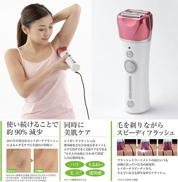 ヤーマン、約6分半で全身ムダ毛ケアができる「レイボーテ スピーディ