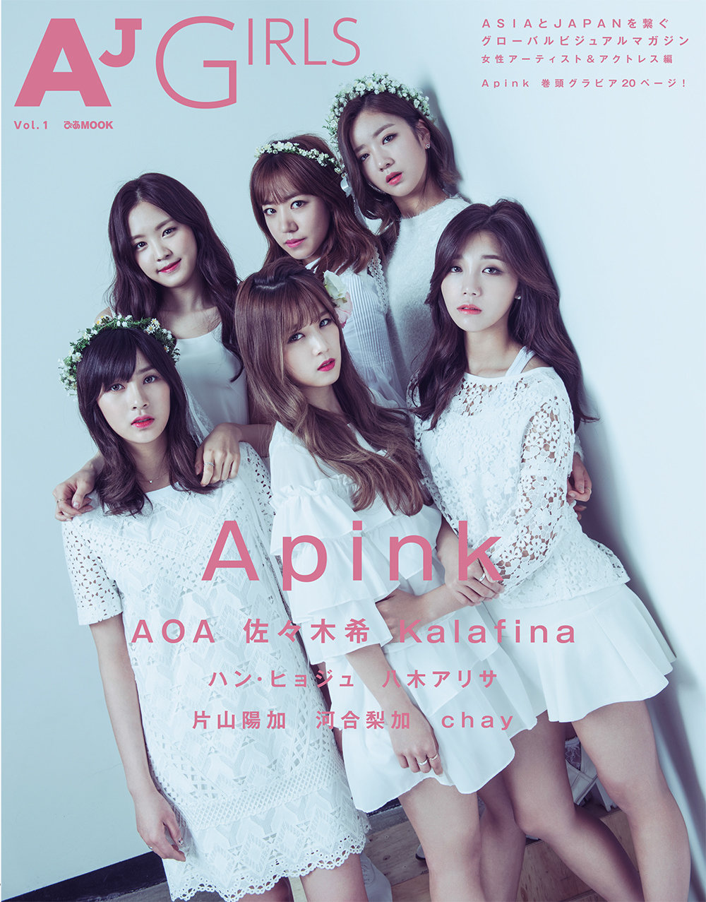 Apink】日本初ツアー公式フォトブック発売決定! ライブ・ビューイング