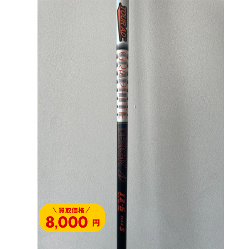 8,000円】ピンスリーブ付 Tour-AD IZ 5S ドライバーシャフト | ブログ