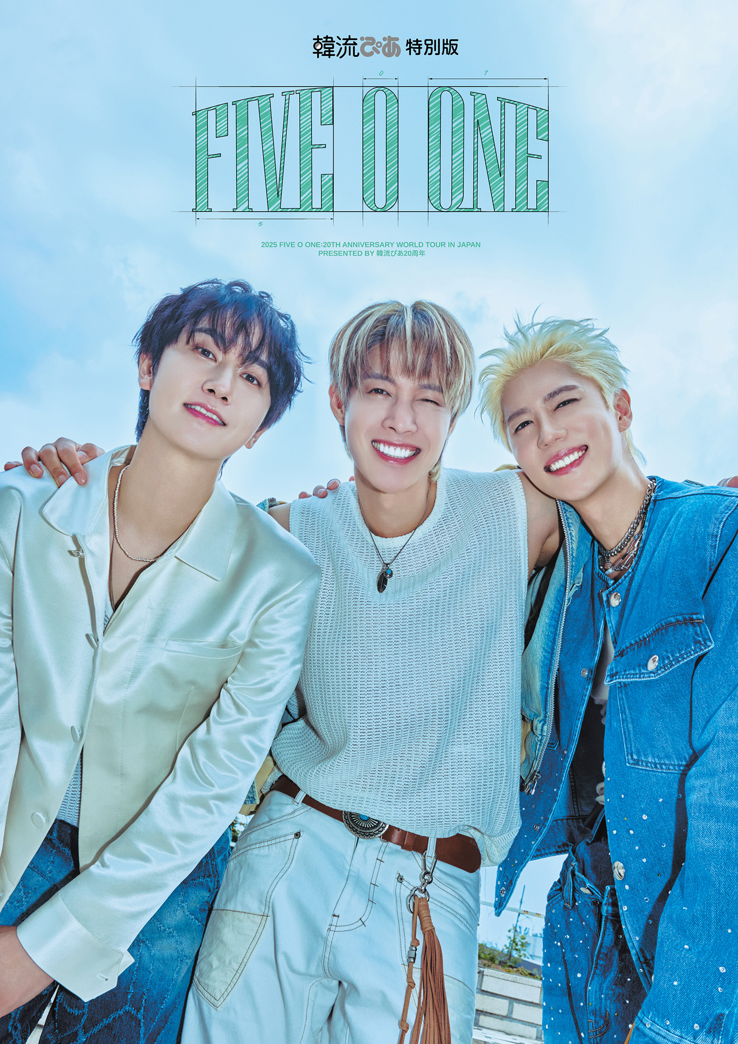 サイン会参加のチャンスも！ SS501メンバーらFIVE O ONE日本公演限定