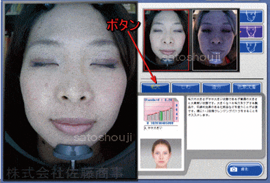 肌診断器A-ONE Lite（肌年齢測定つき）は販売終了しました | SATOTECH