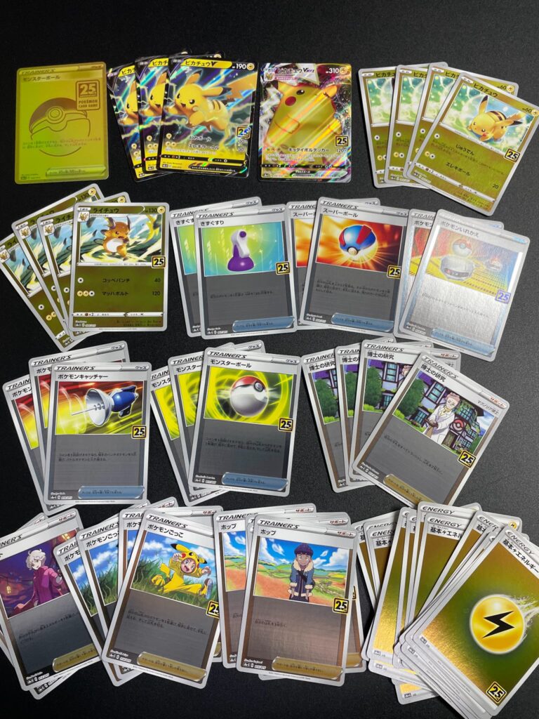 ポケカ】『25th ANNIVERSARY GOLDEN BOX』 開封！ – ずっと祝日でいい