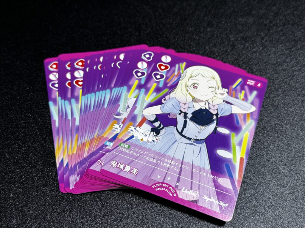 ラブカ】プレミアムブースター『ラブライブ！スーパースター!!』の