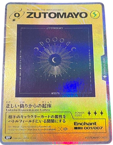 ずとまよカード】特典/コラボ/ご当地/限定カードまとめ！ – ずっと祝日