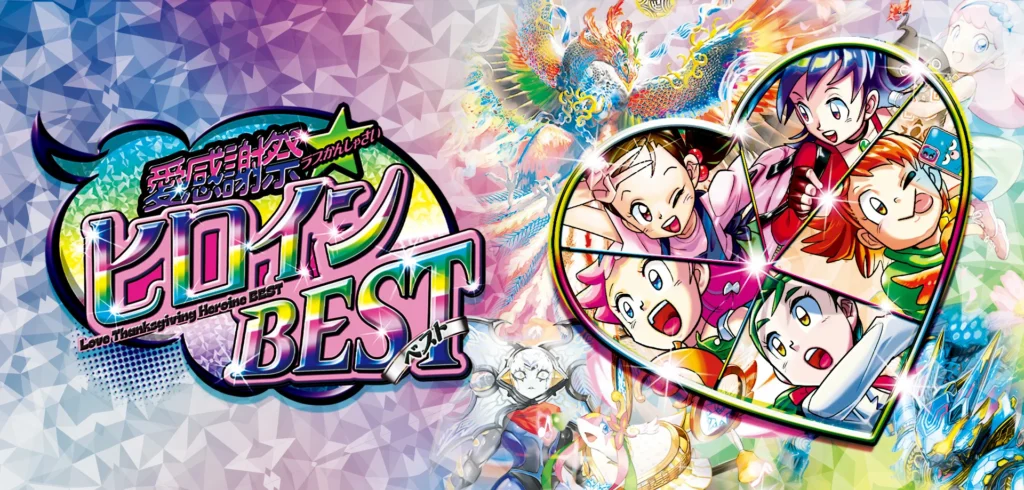 デュエマ】💗『愛感謝祭 ヒロインBEST』🎀の当たりカード/メルカリ相場