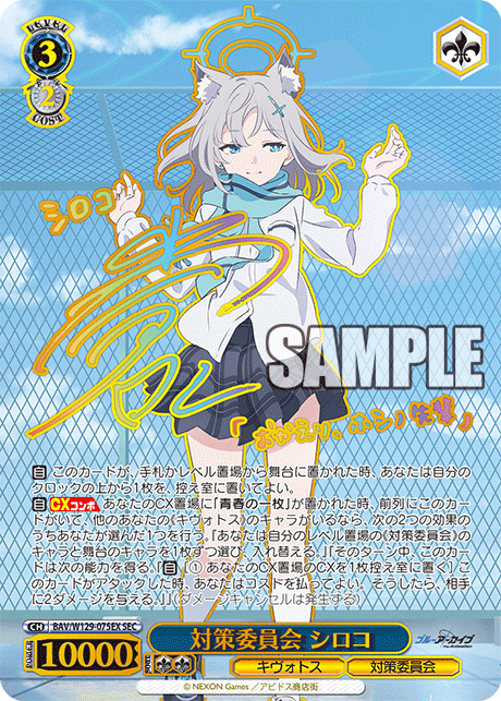 ヴァイスシュヴァルツ】『ブルーアーカイブ The Animation』の当たり