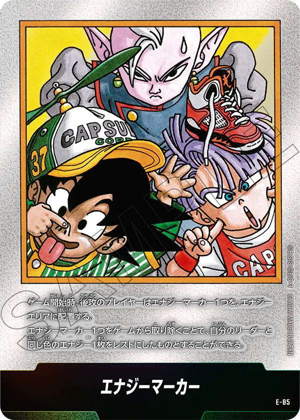 e-80 40巻 金 エナジーマーカー ゴテンクス manga booster エナジー