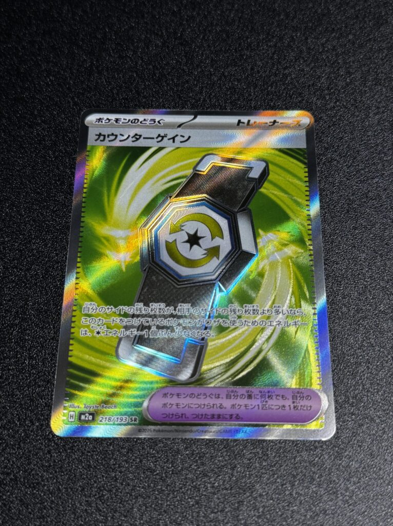 ポケカ】『MEGAドリームex』の当たりカード/封入率/6ボックス開封