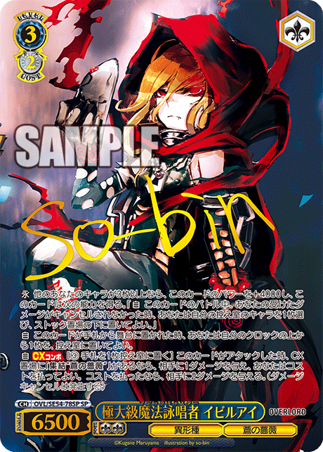 ヴァイスシュヴァルツ】『原作 オーバーロード』の当たりカード/相場