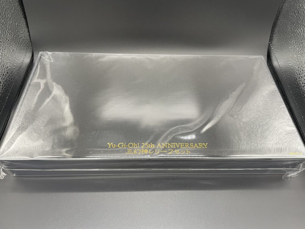 遊戯王】『三幻神レリーフセット』召喚！！ – ずっと祝日でいいのに。