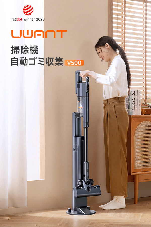 uwant V500 Pro 掃除機 コードレス 50000Pa 超強力吸引 自動ゴミ収集