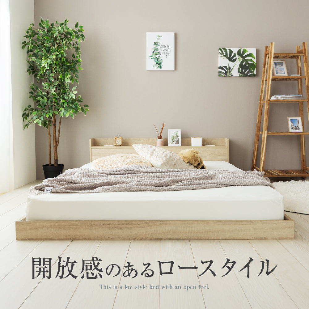ローベッド ダブル 宮付き コンセント スマホスタンド付き 木製 フロア