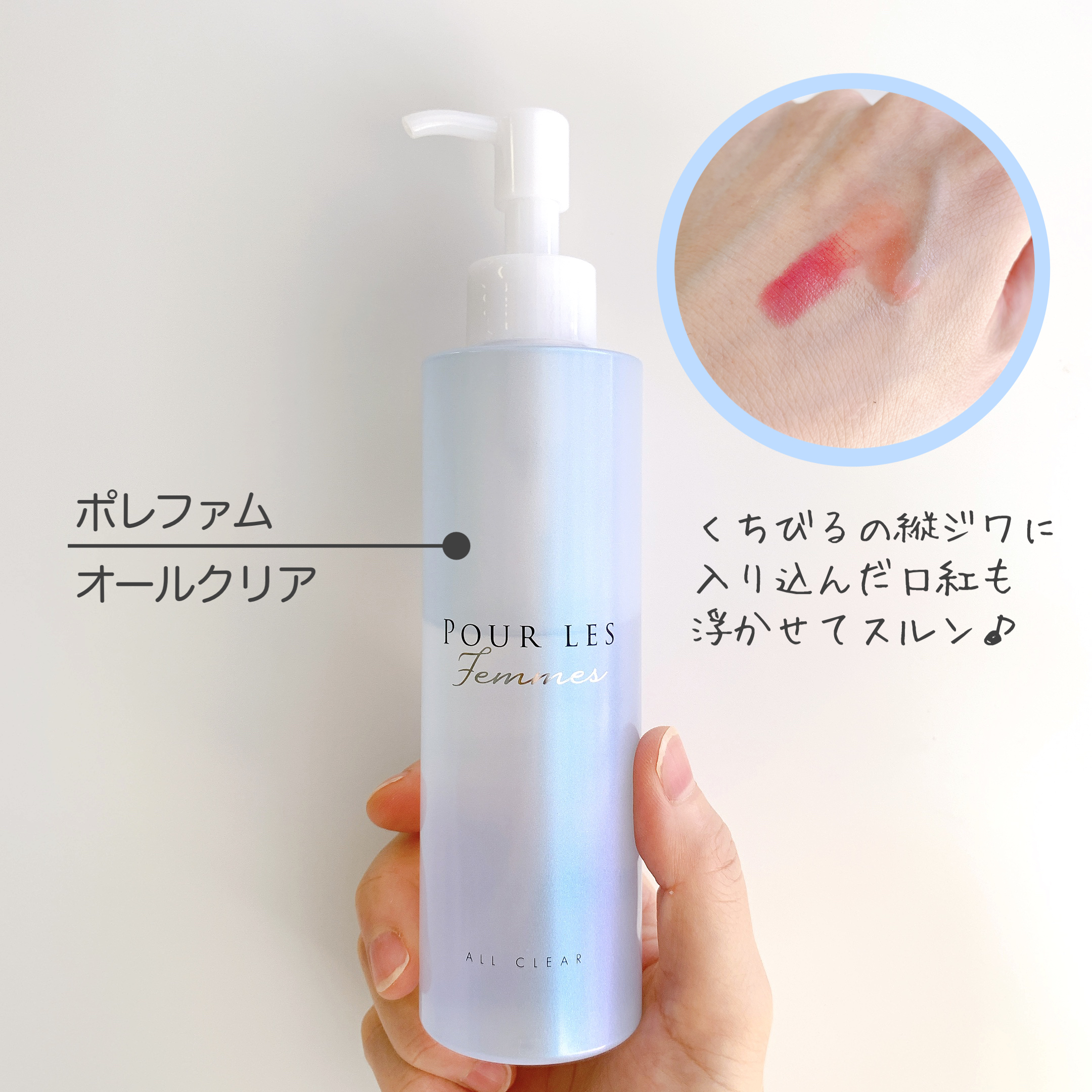 ポレファム オールクリア - 株式会社UTP