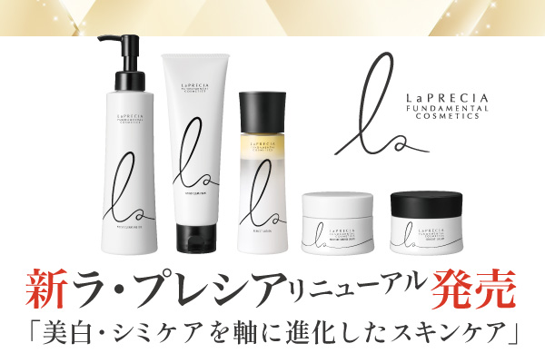 浸透型プラセンタ美容液「プラデュー アクロス（5mL×6本）」のボトル