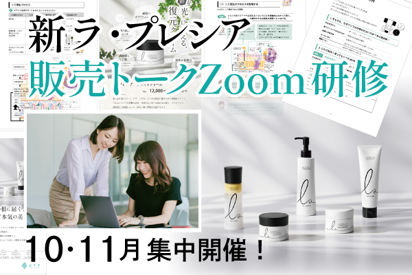 浸透型プラセンタ美容液「プラデュー アクロス（5mL×6本）」のボトル