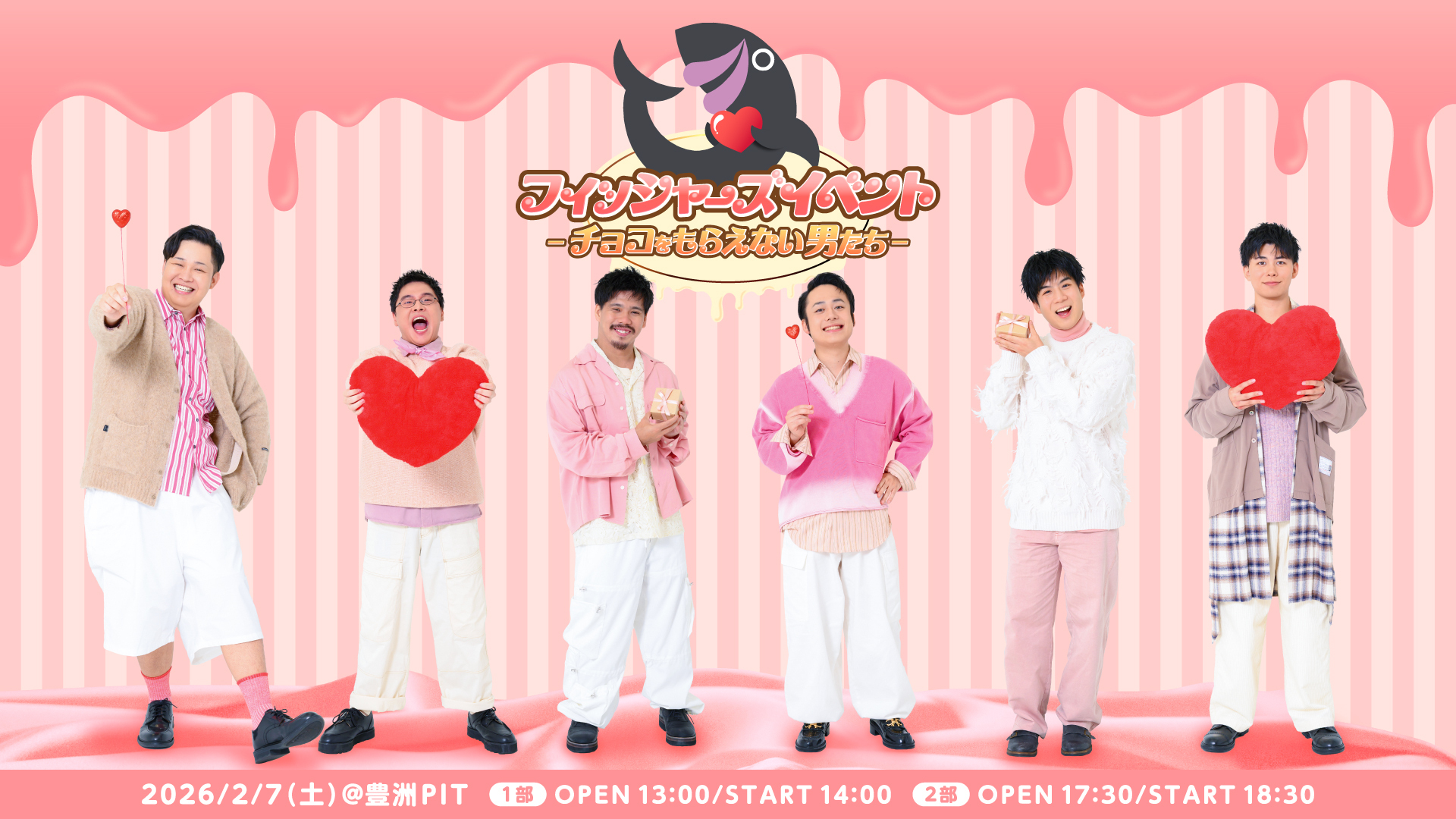 結成15周年を記念して『フィッシャーズミュージアム』開催決定